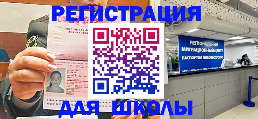 временная регистрация гарантия в Горячем Ключе